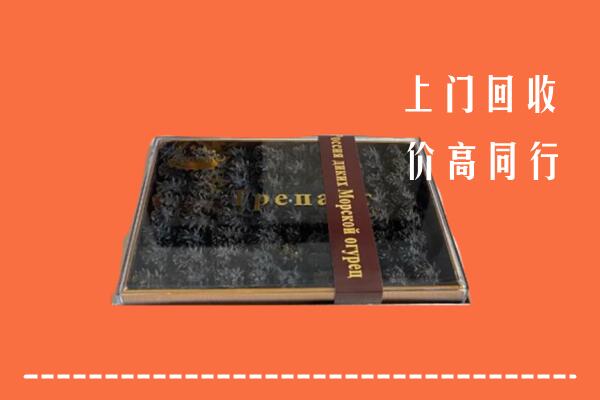 锦州市回收礼盒海参