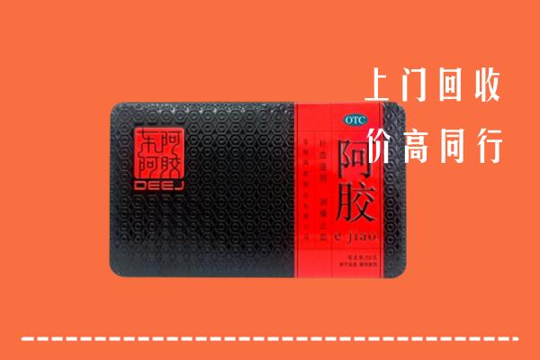 锦州市回收阿胶